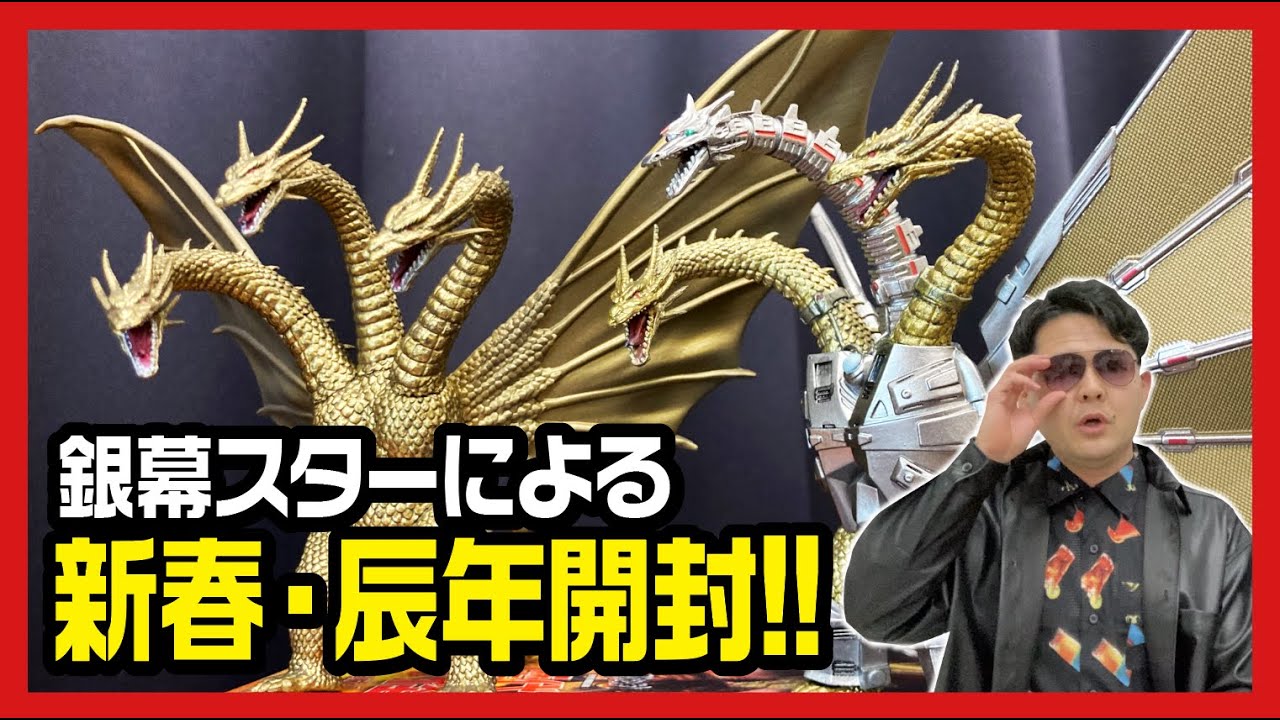 Gekizo King Ghidorah] Gekizo Series: All-Time Godzilla Monsters