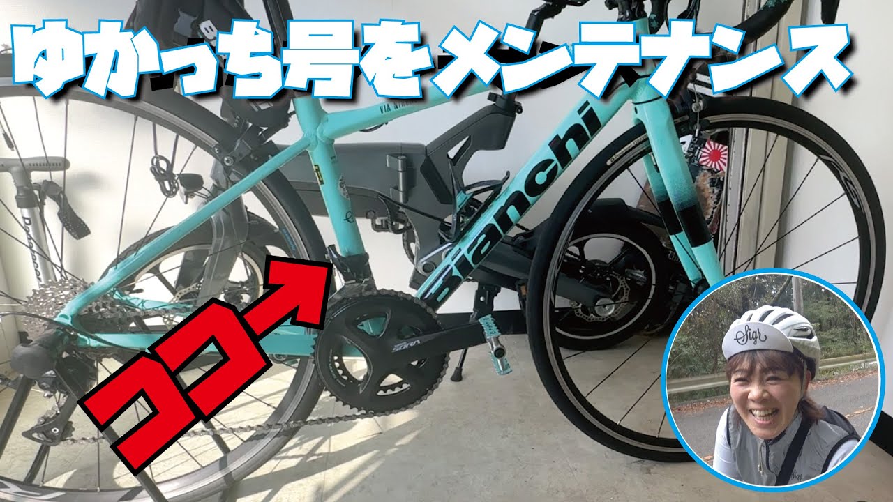 Bianchi Via Nirone 7のフロントディレイラーのワイヤー交換をして