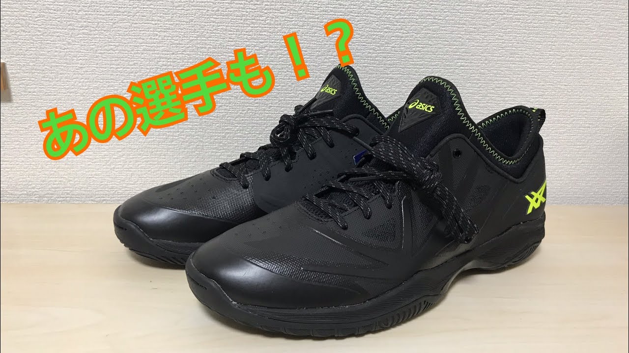 バッシュ】 ASICS GLIDE NOVA グライドノヴァ 河村勇輝 - YouTube