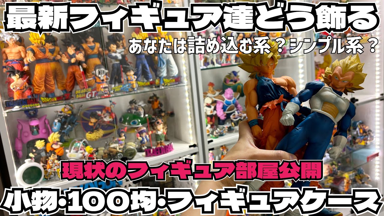 思い切って売却したフィギュア達は合計でいくら？ そしてそれだけでは