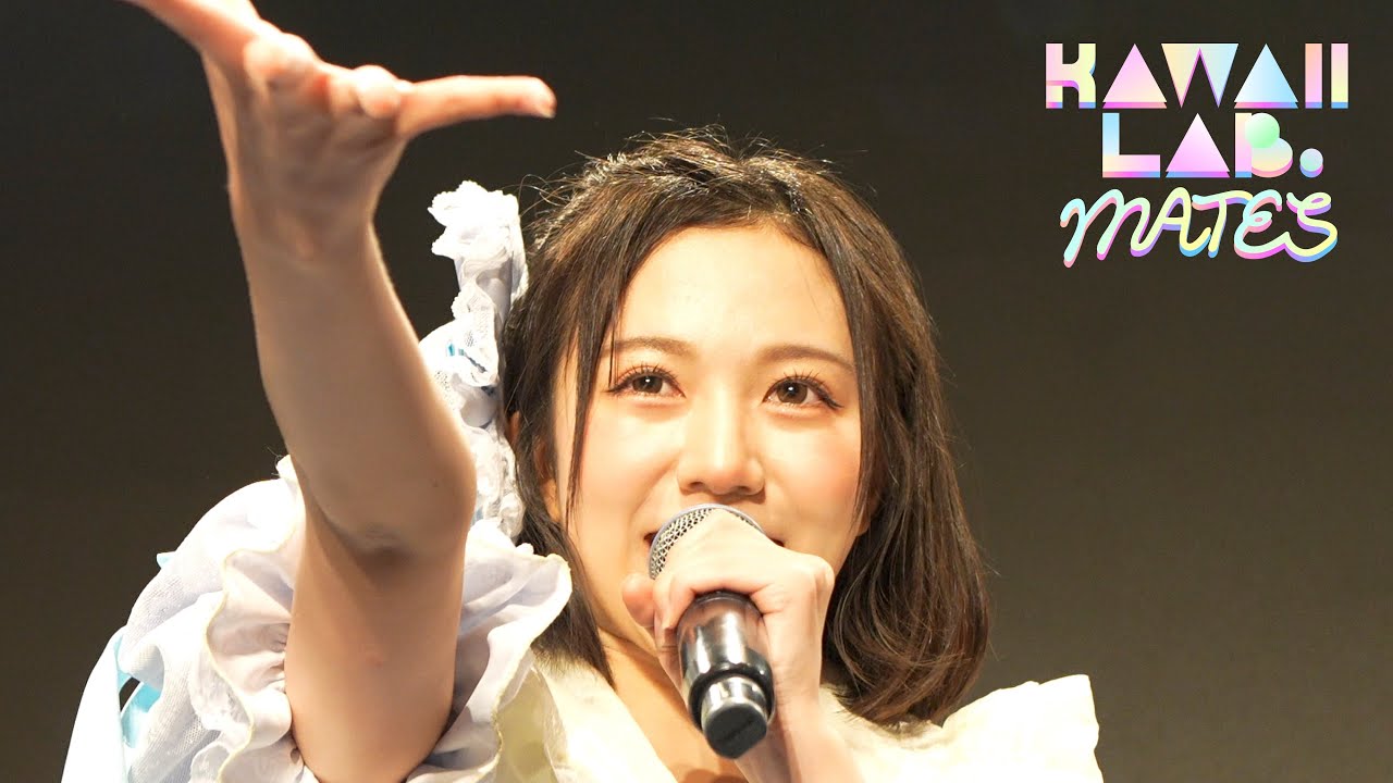 ライブ映像】ぴゅあいんざわーるど/KAWAII LAB.MATESカバー - YouTube