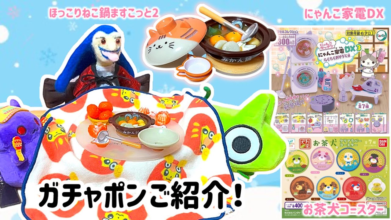 2006 お茶犬 ハッピーセット TEA DOG HAPPY MEAL TOY'S - YouTube