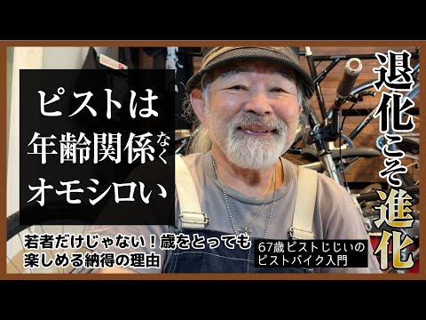 All fixed gear riders agree