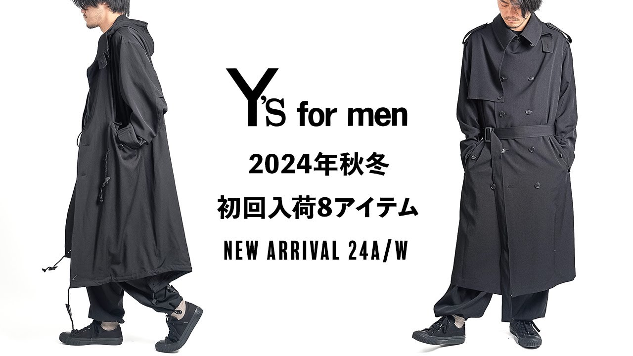 ワイズフォーメン【Y's for men】2024年秋冬スタート‼︎入荷第一弾が