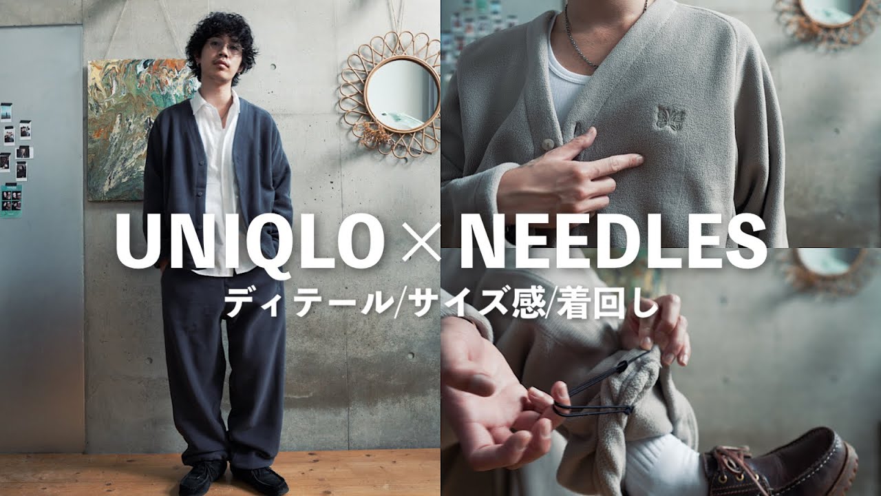 Needles x Uniqlo] Set-up Coordination & Review [Men's Fashion