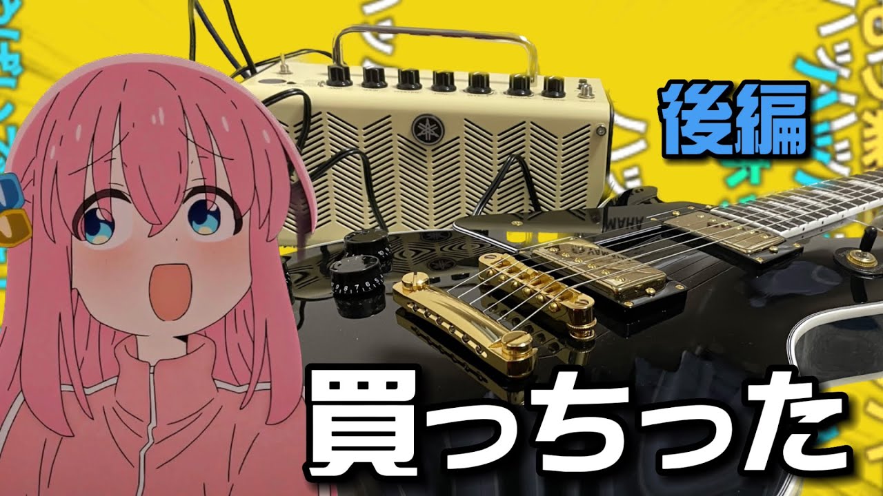 A thorough review of Kita-chan's DC-Junior Pelham Blue guitar