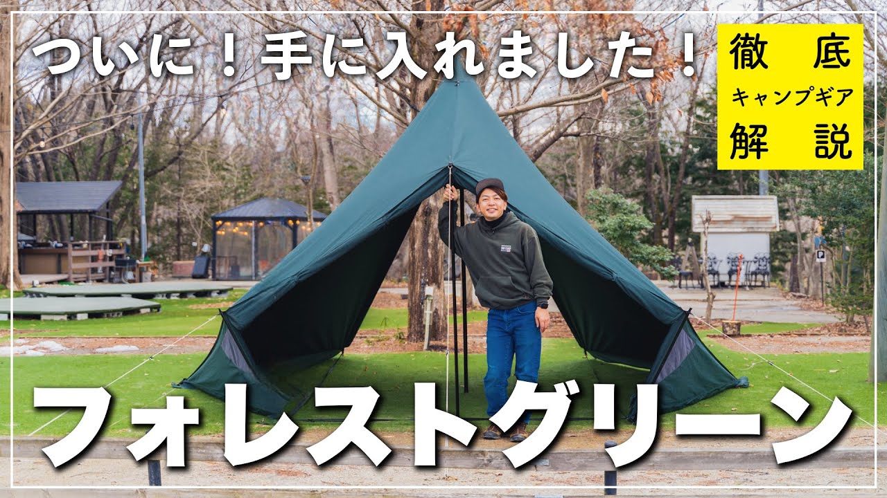 ついに！ついに！！憧れのテントを初張り！！！｜モーニンググローリー