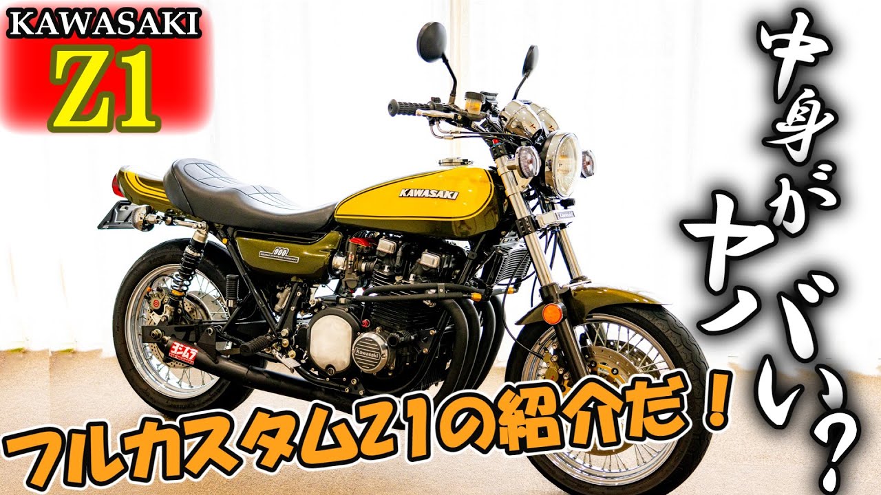 Introducing the fully customized Yellow Ball Z1! Are there any
