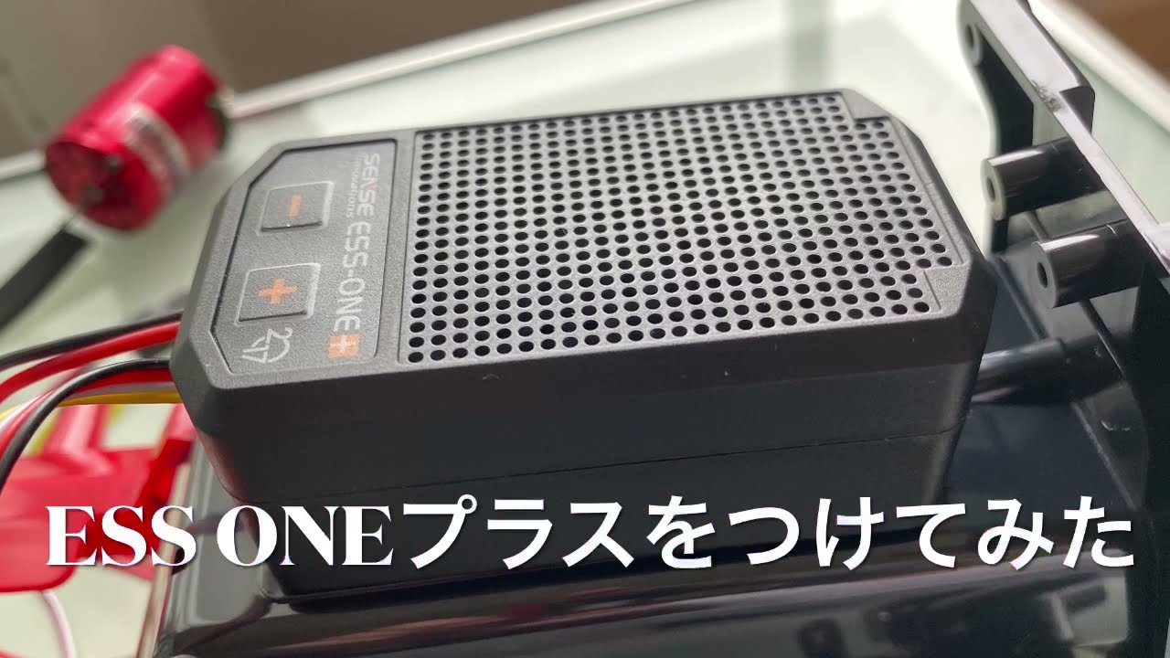 ESS ONEプラスを入れてみた エンジンサウンド - YouTube