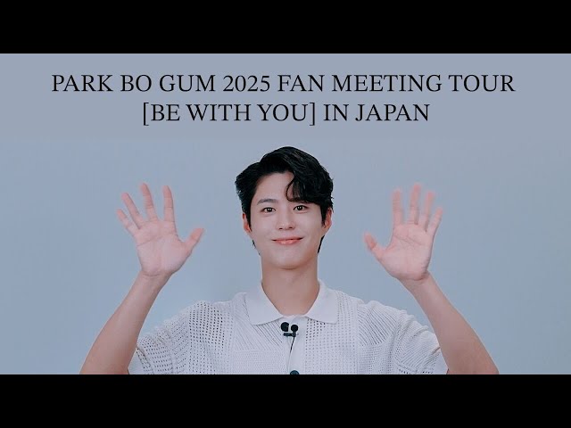 パク・ボゴム『PARK BO GUM 2025 FAN MEETING TOUR [BE WITH YOU] IN