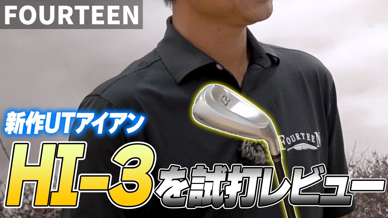 フォーティーン HI-3 カスタム ツアーAD HY95 S 24度 30度