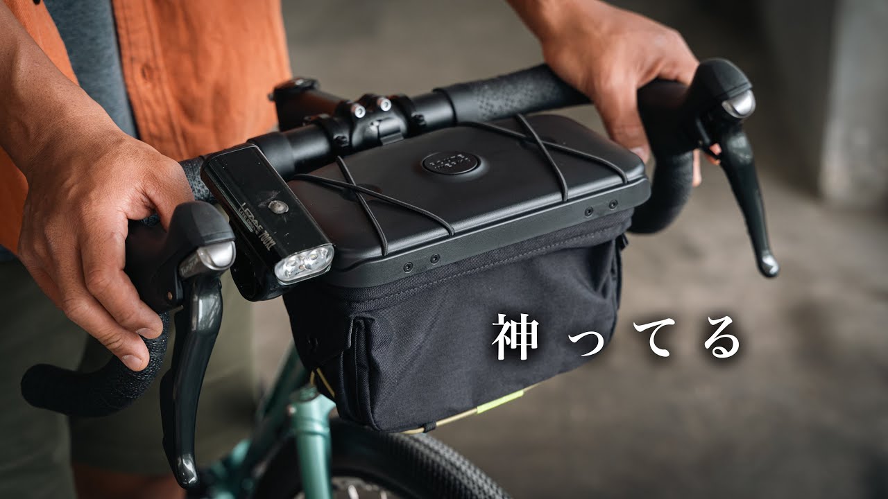 The God Bag that solves all your handlebar bag problems in one go