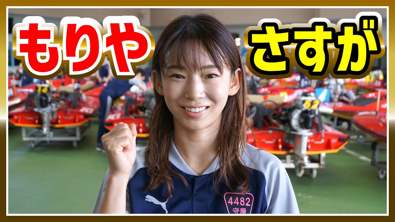 9月重大事件｜守屋美穂、復帰｜大山千広｜死亡事故｜松田真実、初勝利