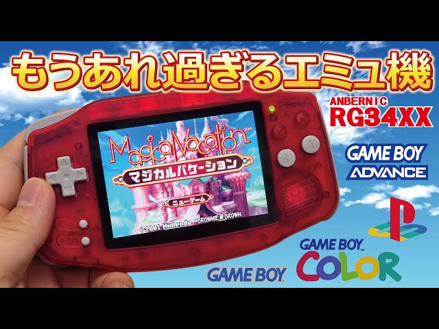 The RG34XX emulator, which is exactly the same size as the GBA