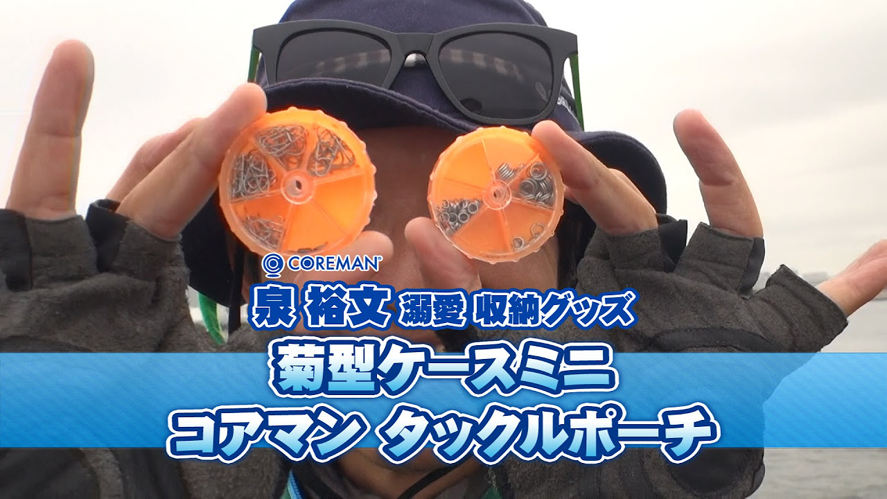 Coreman Hirofumi Izumi - Snap - Worm storage goods - YouTube