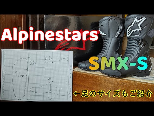 通販組の方へ」Alpinestars（アルパインスターズ）SMX-S ライディング