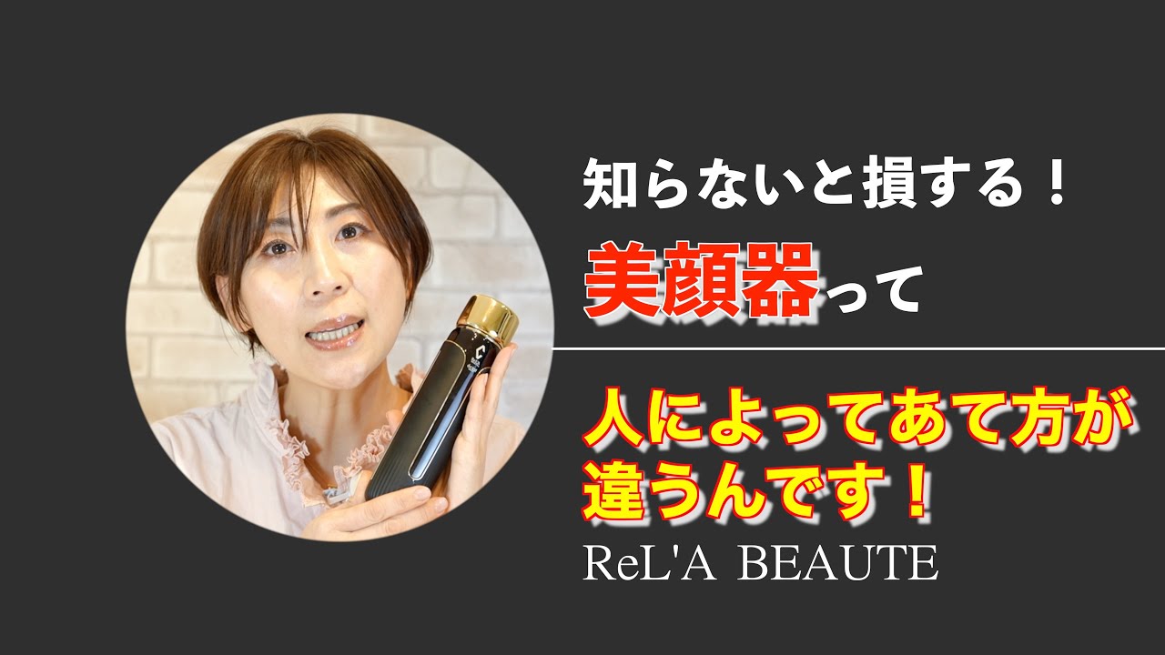 機材説明動画】京の肌プラズマ －イオンプラズマとメタックス技術を