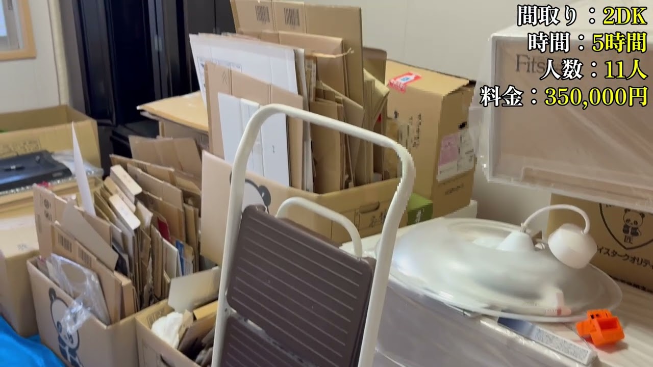 遺品整理の専門業者メモリーズ