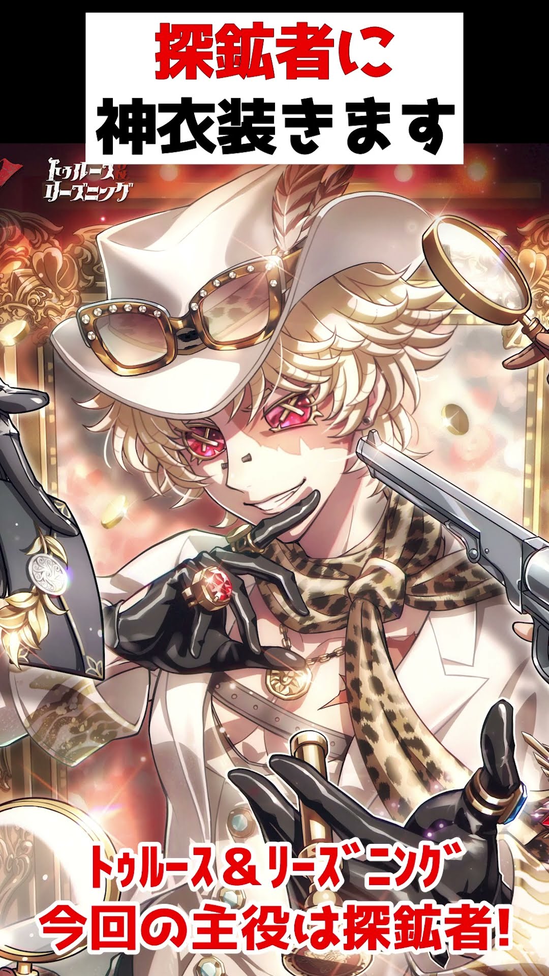 Identity 第五人格 トゥルース＆リーズニング 七周年 探鉱者 Amazon.co