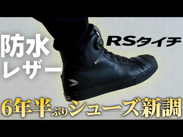 wakana】タイチ フープシューズ 限定モデル wakana様専用】タイチ