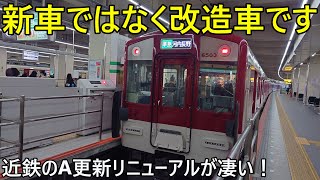 Almost new) Kintetsu's A renewal vehicle is amazing! - YouTube