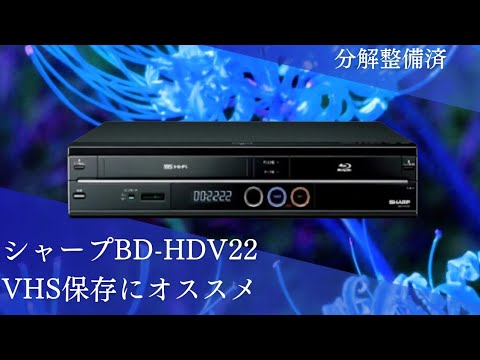 This is a video of the Sharp BD-HDV22 being tested before shipping