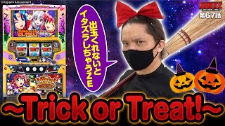 豪運を背負わさせられた男VSハロウィン系魔女【ZENTZ～全ツッパ日本一