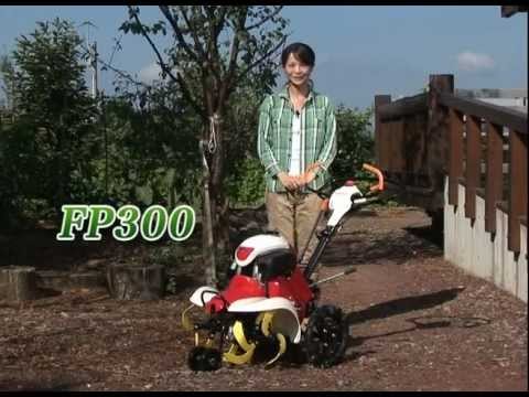 YANMAR フロントポチ FP300 ヤンマーミニ耕うん機 - YouTube