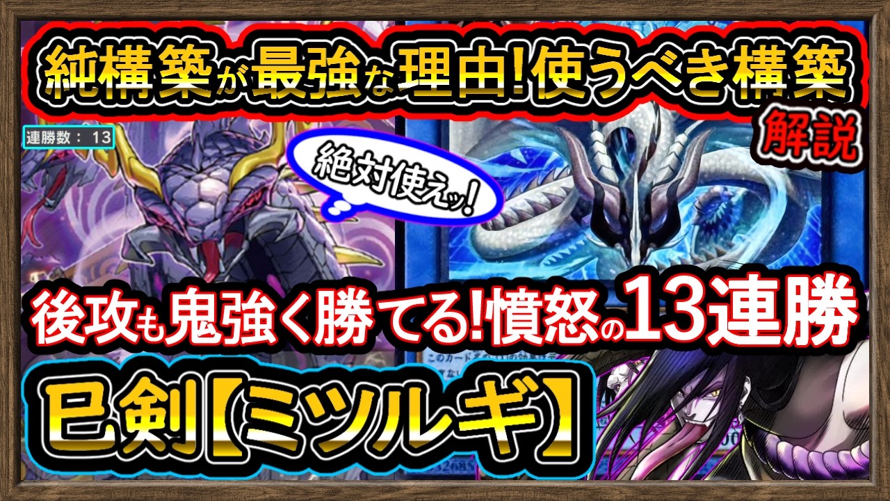 純が最強理由】後攻で鬼勝て13連勝！本当に強い誘発を盛りスミスを抜い