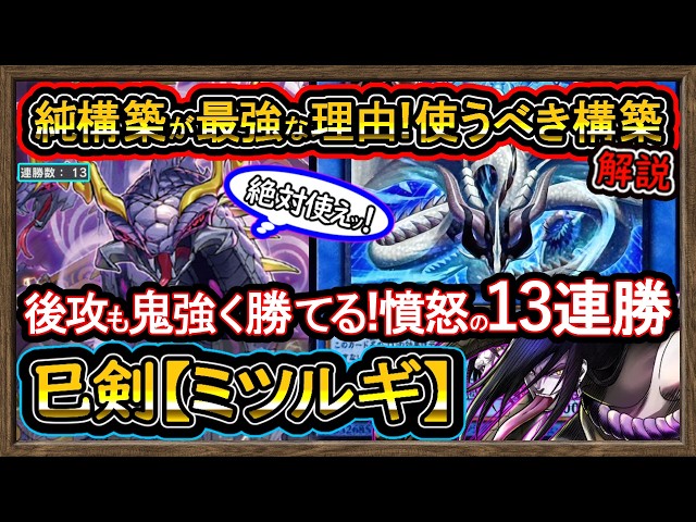 純が最強理由】後攻で鬼勝て13連勝！本当に強い誘発を盛りスミスを抜い