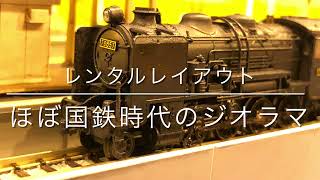 Nゲージ】9800形蒸気機関車、C62東海道形・常磐形、など - YouTube