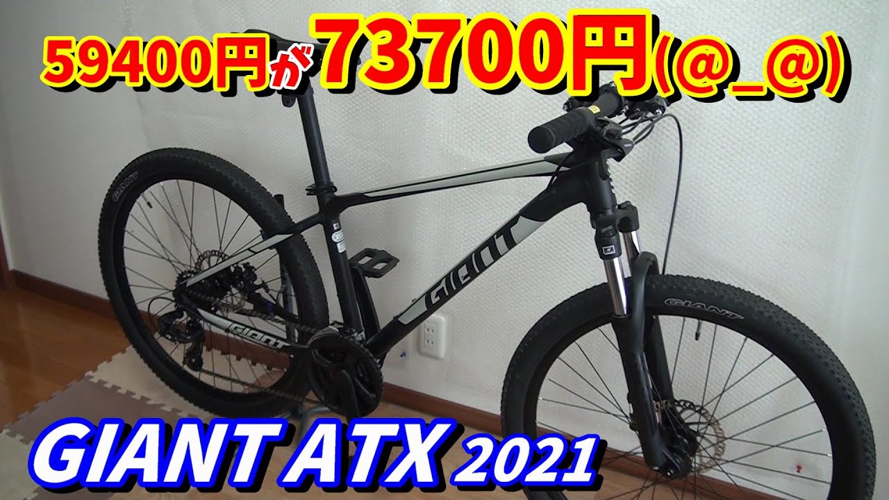 Great Deal] Introducing the 2021 GIANT ATX! We recommend buying a