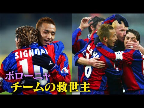 Hidetoshi Nakata's Super Play | Became the hero that saved team to