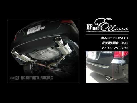 製品情報：KRnoble Ellisse B51314# | 柿本改 KAKIMOTORACING | 自動車