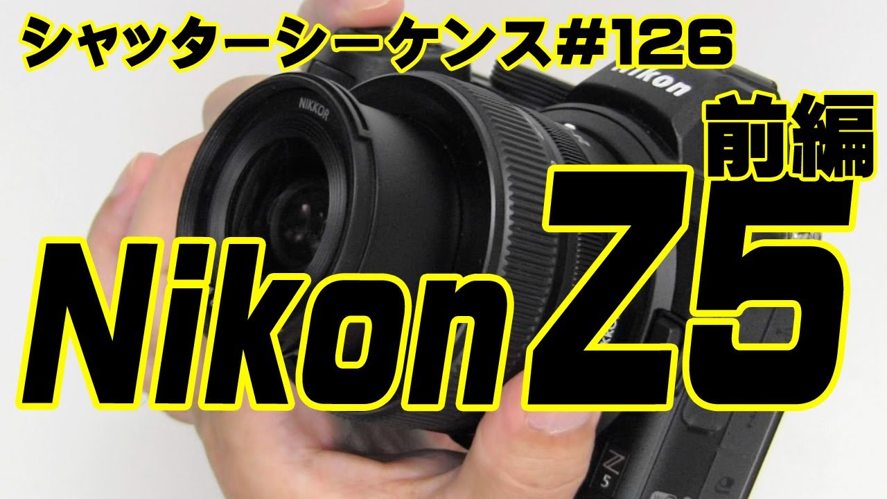 シャッターシーケンス ＃126 ニコンZ5 前編 - YouTube