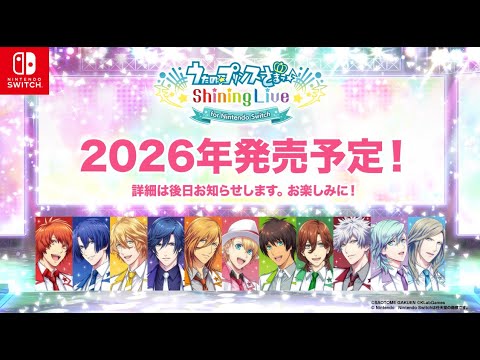 Teaser】うたの☆プリンスさまっ♪ Shining Live for Nintendo Switch