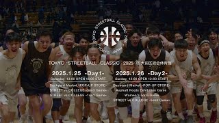TOKYO STREETBALL CLASSIC 2025 入場チケット受付開始!! – ballaholic