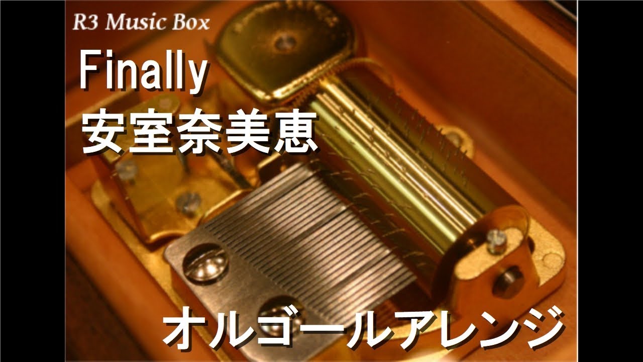 Finally/安室奈美恵【オルゴール】 (日本テレビ系「NEWS ZERO」テーマ
