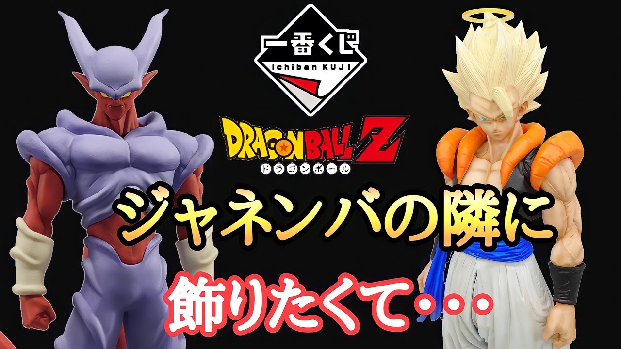 Work Video] I repainted SMSP Gogeta to display with the Ichiban