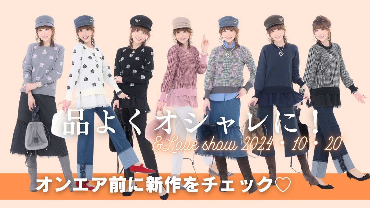 And Love] Behind the Scenes & LOVE Show ② New items to be