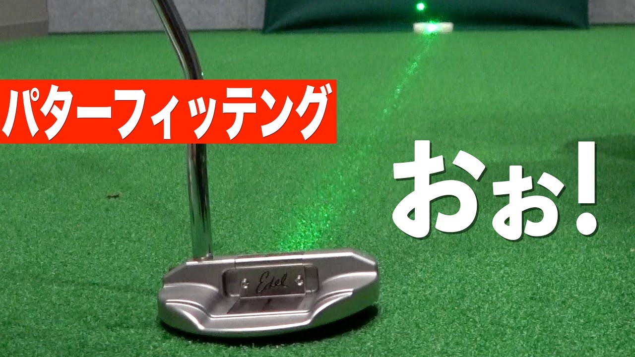 特大大相撲登り旗のれん 小田パター 小ヘッド 対イップス対策 芯ヒット