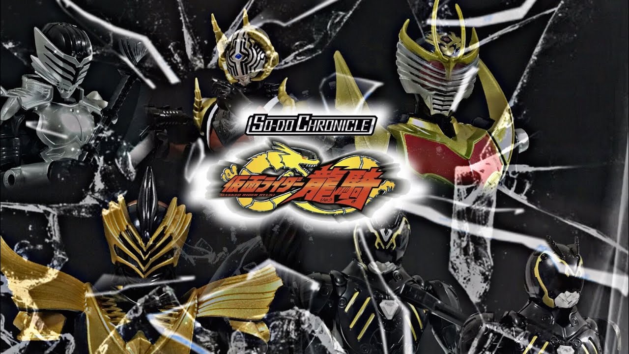 SO-DO CHRONICLE 仮面ライダー龍騎 第3弾レビュー/MASKED RIDER RYUKI
