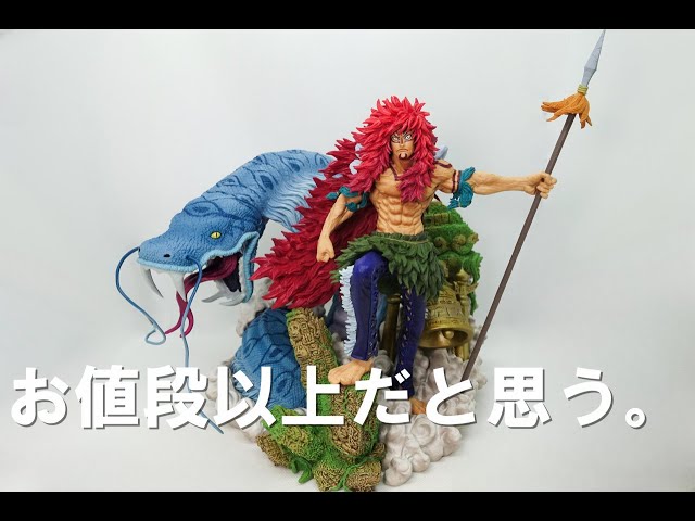 一番くじ】造形王カルガラです。個人的にはお値段以上でした。 - YouTube