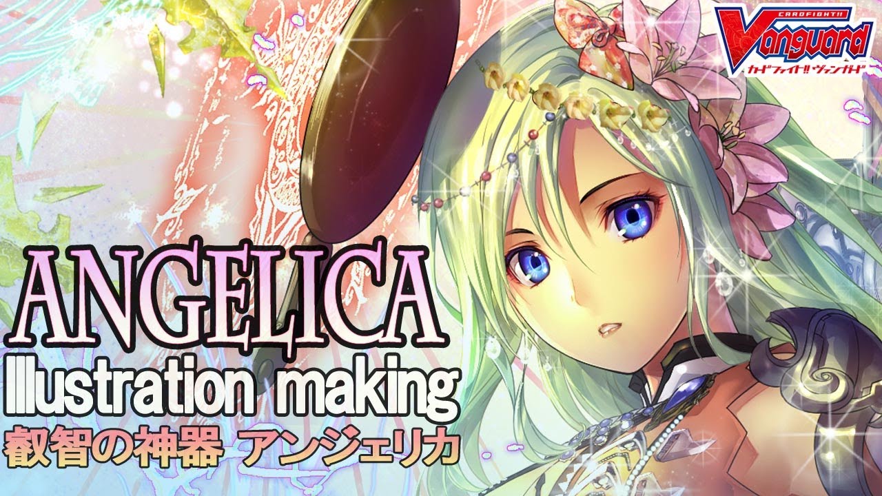 イラストメイキング】カードファイト！！ヴァンガード 叡智の神器
