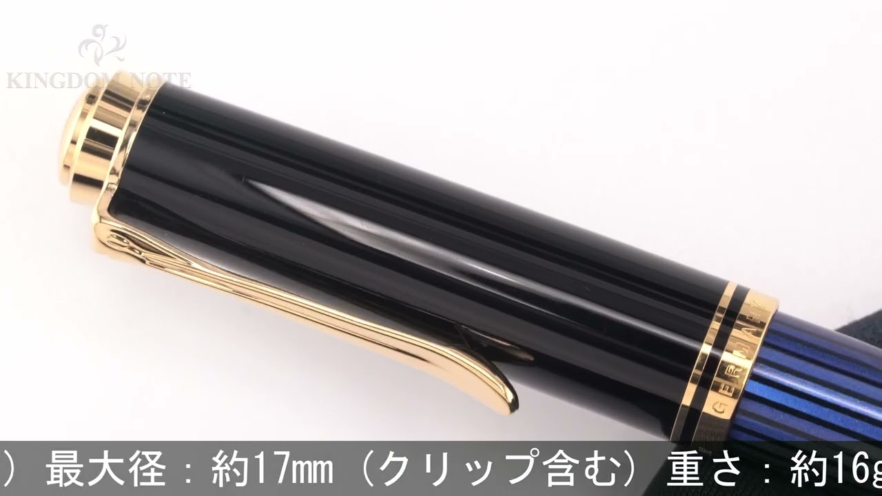 Pelikan ペリカン 万年筆 スーベレーン M400 ブルーストライプ EF