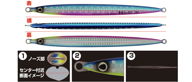 カルティバ「撃投ジグ ストライク」【フォール速度がシリーズ最速