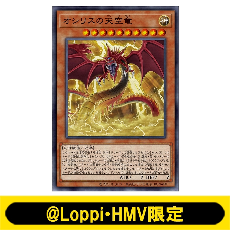 遊戯王】QUARTER CENTURY デュエルセット(ラーの翼神竜)他発売 » TCG