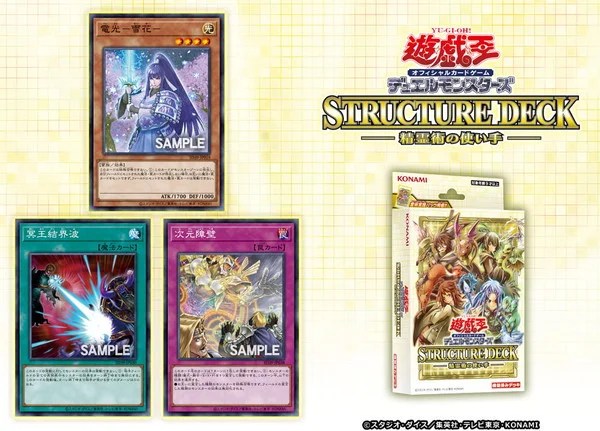 霊使いストラクの汎用再録が強すぎてビビる！】冥王結界波等、オススメ