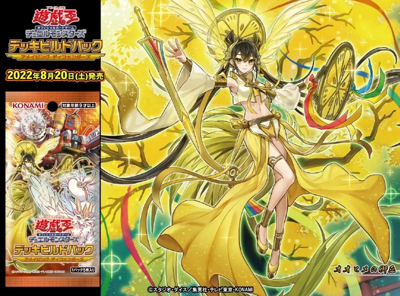 ASIA JUDGE 2023 オオヒメの御巫 プレイマット 未開封 遊戯王 ASIA