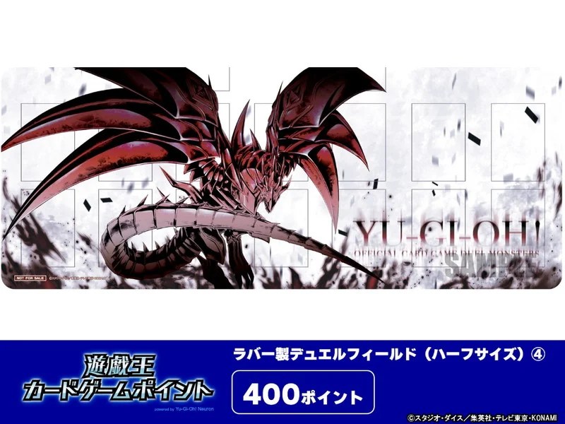 遊戯王 レダメ レッドアイズダークネスメタルドラゴン プレイマット